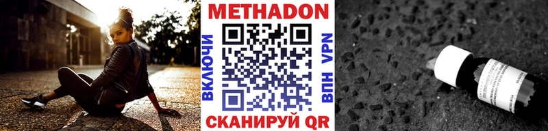 Метадон белоснежный  Качканар 