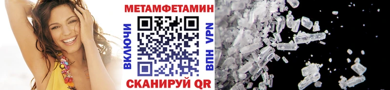 купить наркотик  Качканар  Метамфетамин мет 